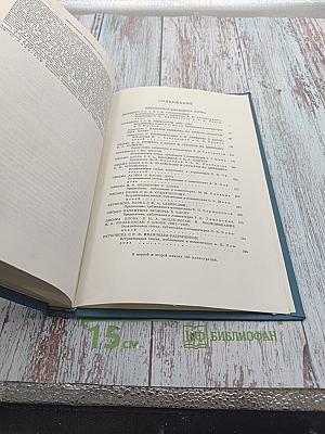 Александр Блок. Новые материалы и исследования. Книга вторая