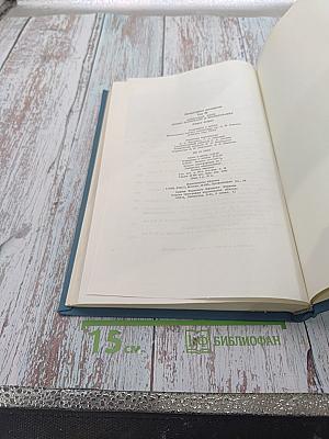 Александр Блок. Новые материалы и исследования. Книга вторая