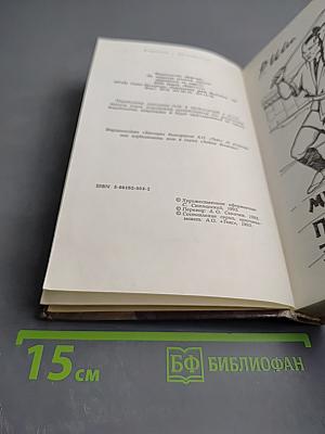 Монах: последний зиндзя