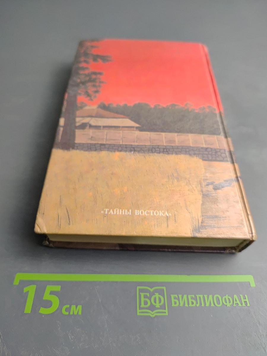 Монах: последний зиндзя