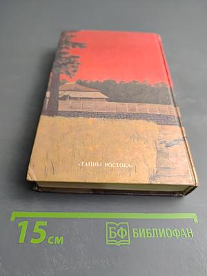 Монах: последний зиндзя