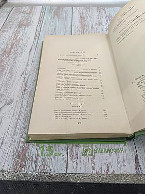 Похождения бравого солдата Швейка