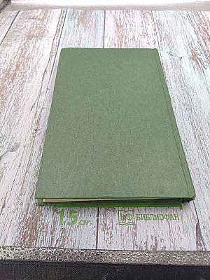 Похождения бравого солдата Швейка