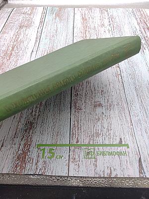 Похождения бравого солдата Швейка