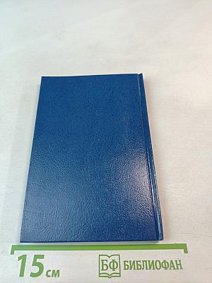 1997 Ежегодник Свидетелей Иеговы