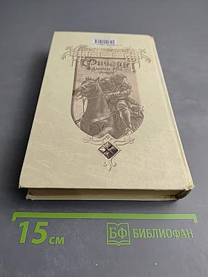 Ричард Длинные Руки - пфальцграф