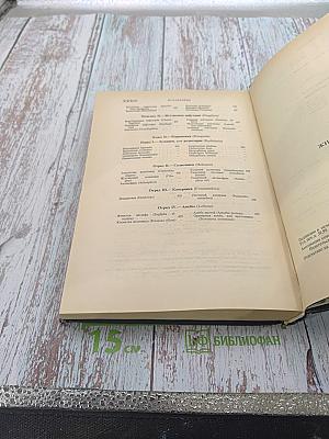 Жизнь животных. Том III. Пресмыкающиеся. Земноводные. Беспозвоночные