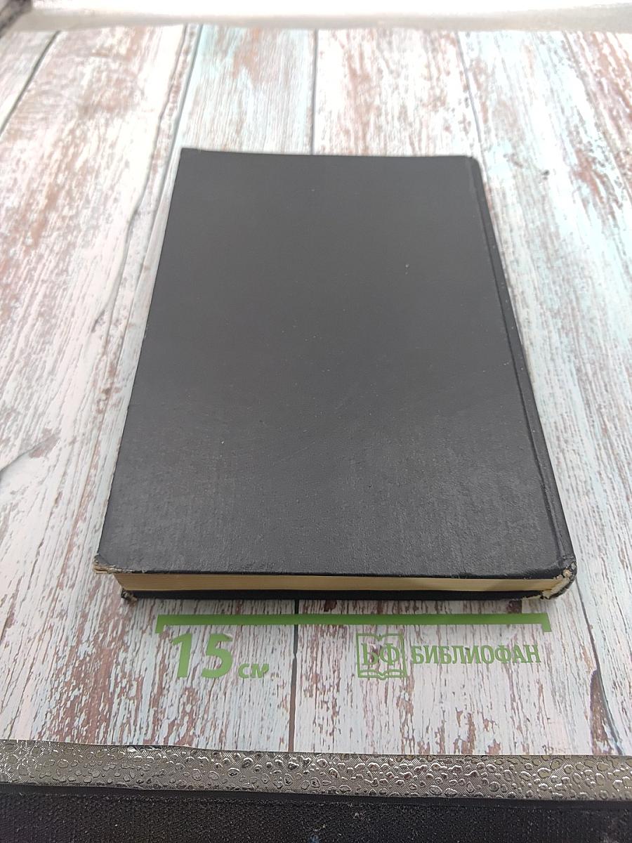 Жизнь животных. Том III. Пресмыкающиеся. Земноводные. Беспозвоночные