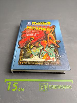 Козленок в молоке