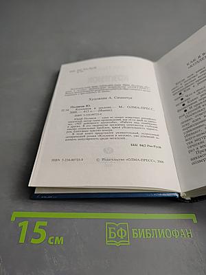 Козленок в молоке