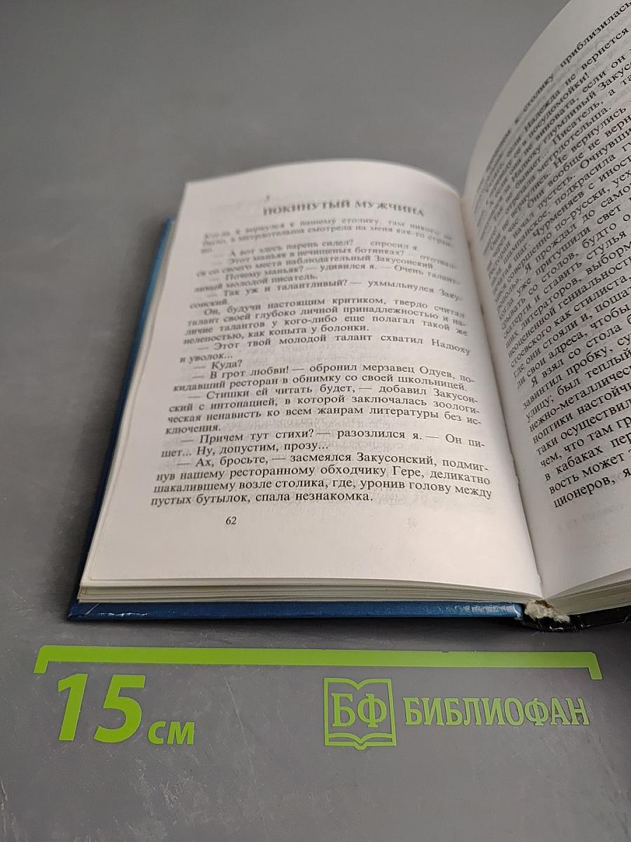 Козленок в молоке