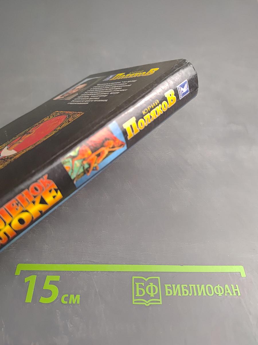 Козленок в молоке