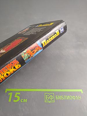 Козленок в молоке