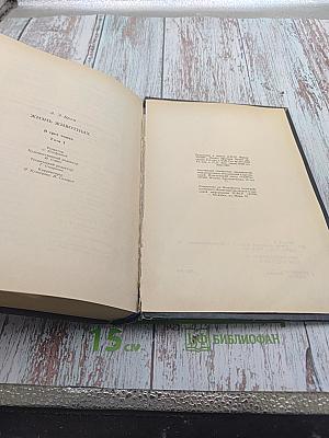 Жизнь животных. Том I. Млекопитающие