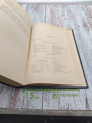 Жизнь животных. Том I. Млекопитающие