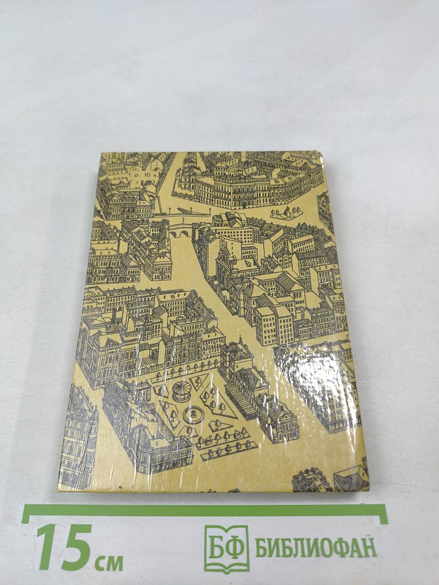 Одесса. Путеводитель-справочник