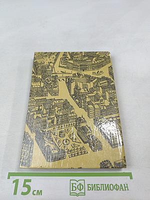 Одесса. Путеводитель-справочник