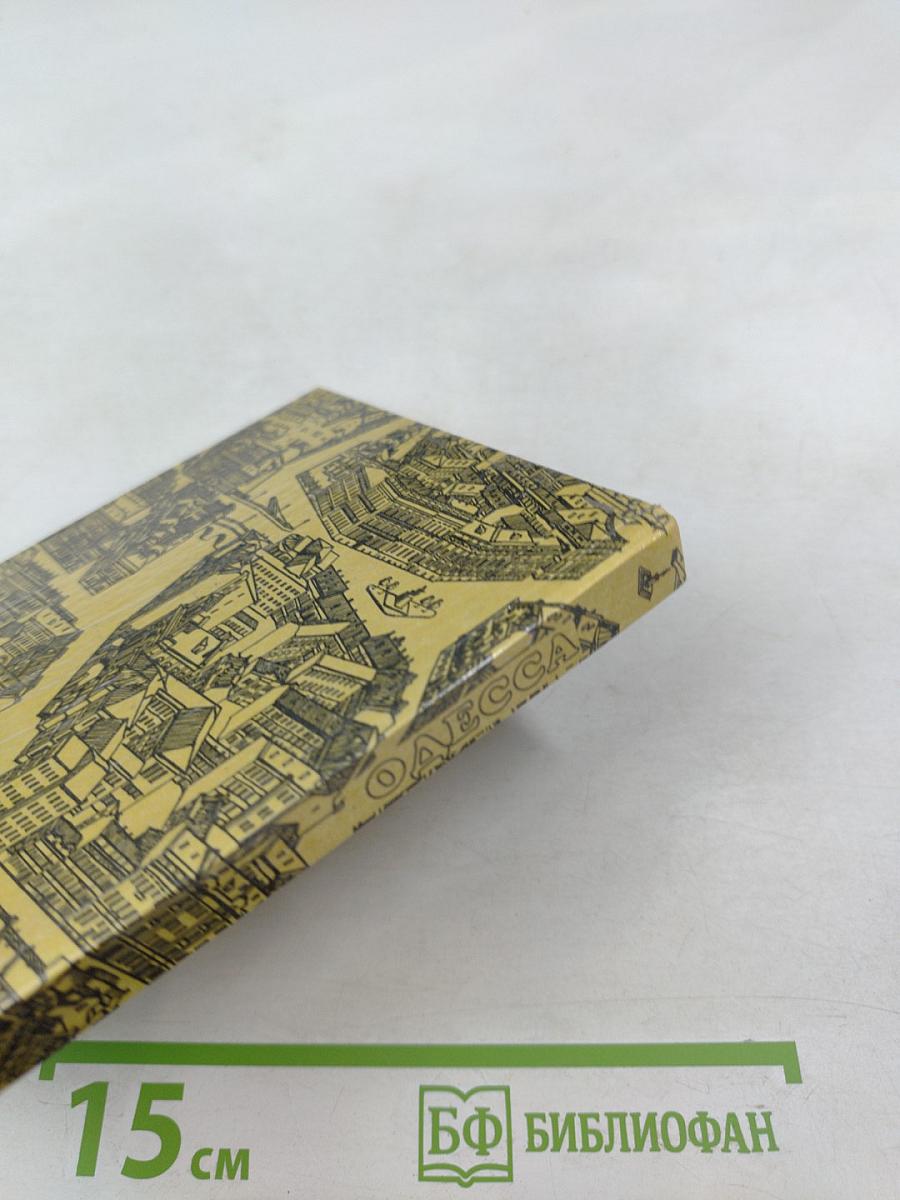 Одесса. Путеводитель-справочник