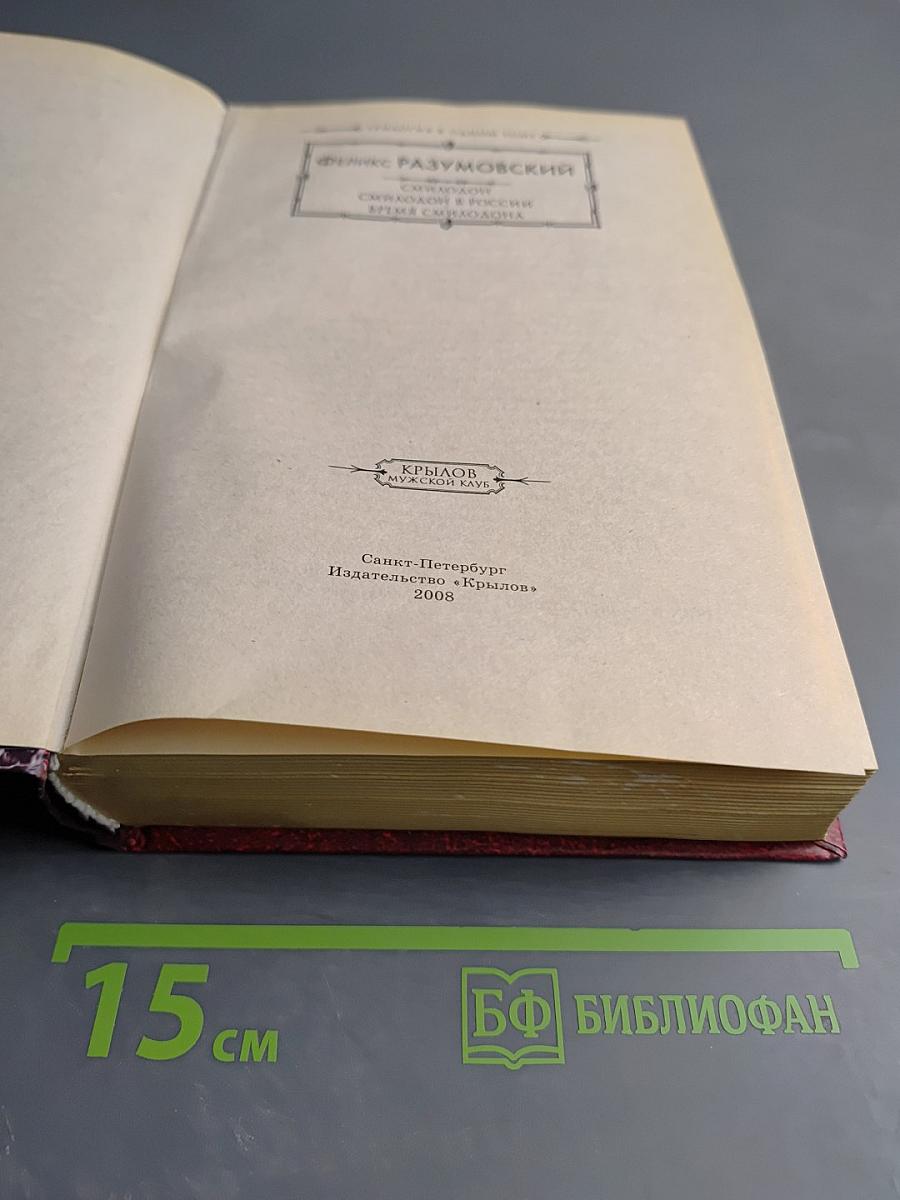 Смилодон в России. Время Смилодона.