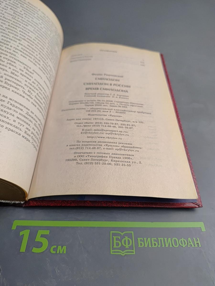 Смилодон в России. Время Смилодона.