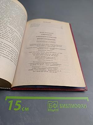 Смилодон в России. Время Смилодона.