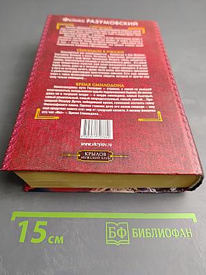 Смилодон в России. Время Смилодона.