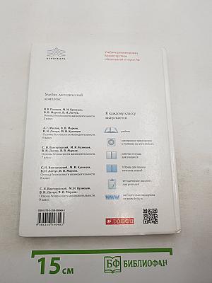 Основы безопасности жизнедеятельности, 9 класс