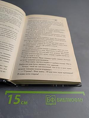 Передышка в Барбусе (Мрак-2)