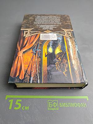 Передышка в Барбусе (Мрак-2)