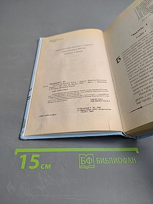 Ричард Длинные Руки — барон