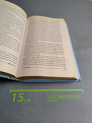 Ричард Длинные Руки — барон