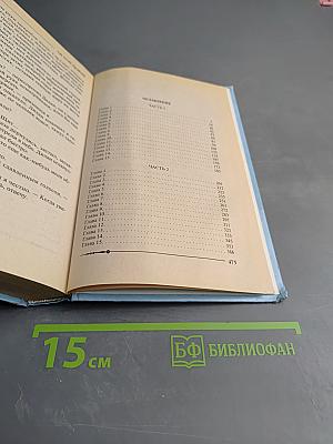 Ричард Длинные Руки — барон