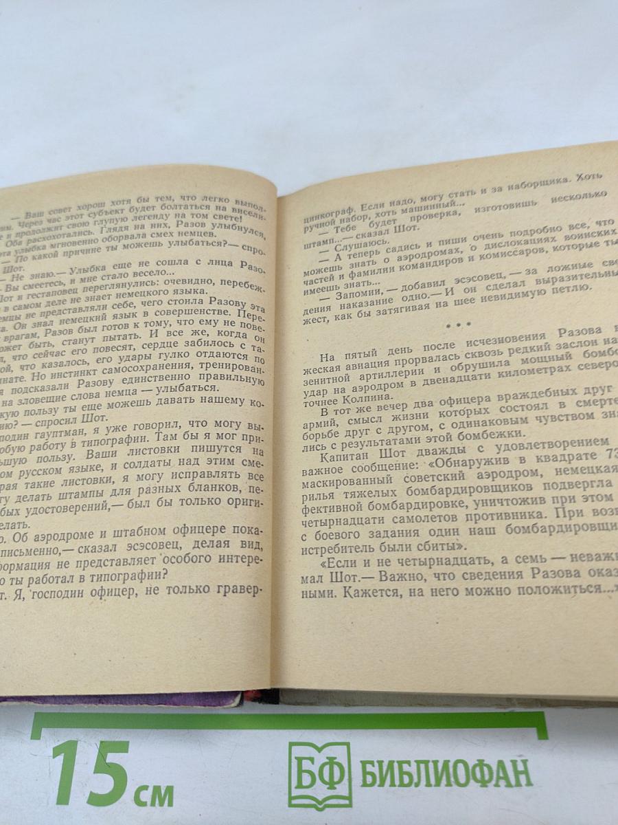 Злая звезда