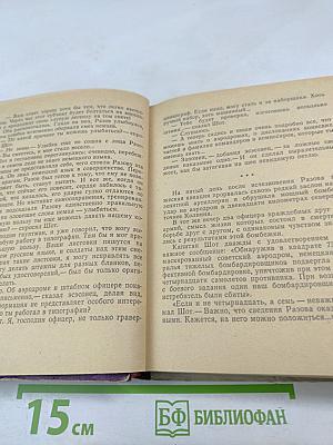 Злая звезда