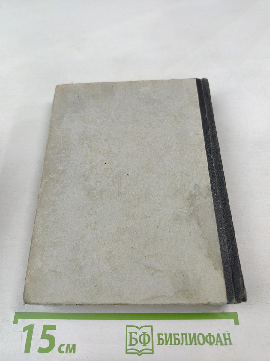 Злая звезда