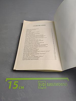 Одна единственная жизнь