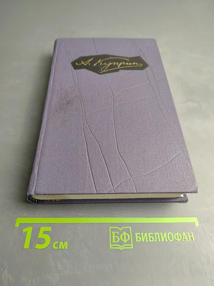 Собрание сочинений в девяти томах. Том 6