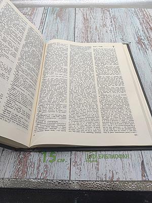 Русско-английский словарь / Russian-English Dictionary