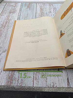 Детская энциклопедия. Том 7. Из истории человеческого общества