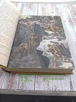 Детская энциклопедия. Том 7. Из истории человеческого общества