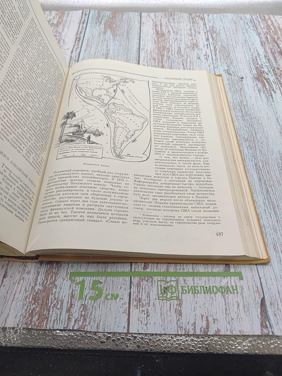 Детская энциклопедия. Том 7. Из истории человеческого общества