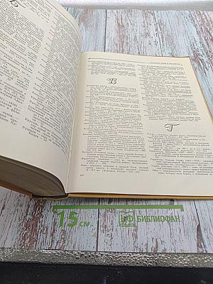 Детская энциклопедия. Том 7. Из истории человеческого общества