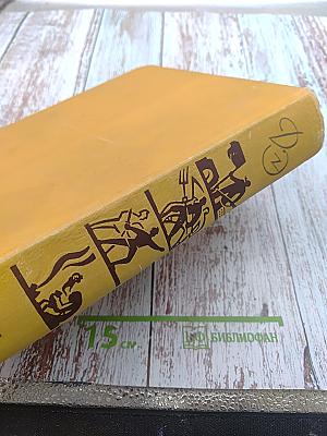 Детская энциклопедия. Том 7. Из истории человеческого общества