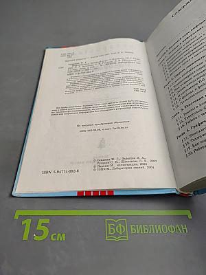 Информатика. Базовый курс 7-9 классы