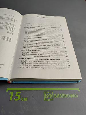 Информатика. Базовый курс 7-9 классы