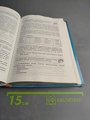 Информатика. Базовый курс 7-9 классы