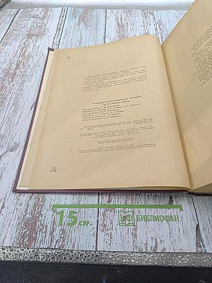 Англо-русский политехнический словарь