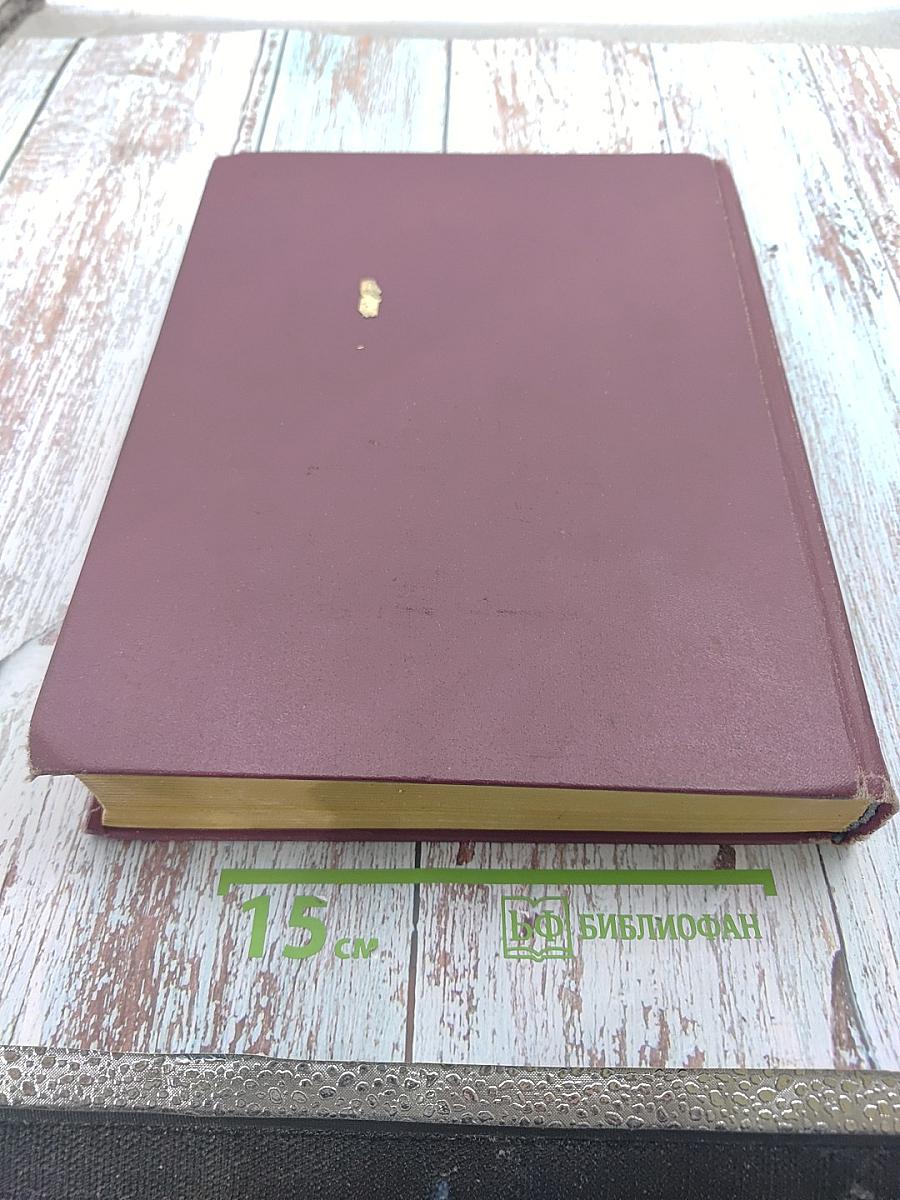 Англо-русский политехнический словарь