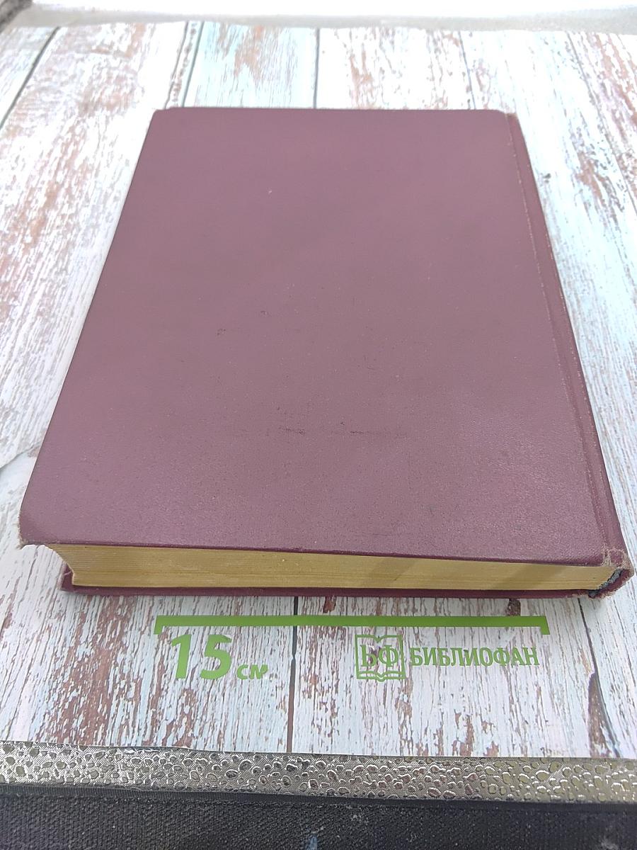 Англо-русский политехнический словарь