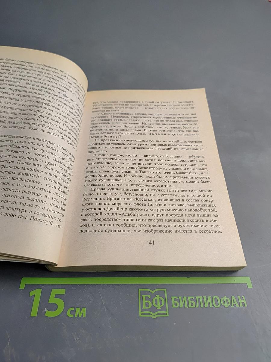 Из ниоткуда в никуда. Новые приключения Сварога